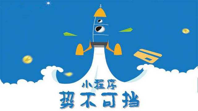 椒江微信小程序开发如何助力传统零售商突破经营难题