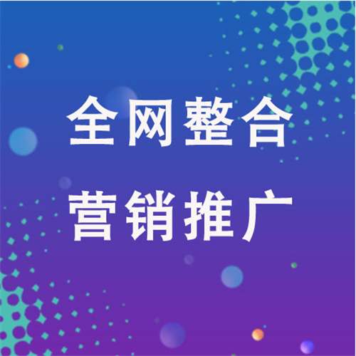 椒江企业网络推广老是没有客户的原因是什么呢