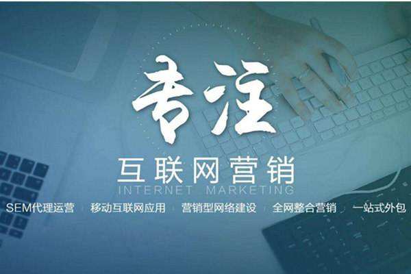 椒江电商行业做网络推广需要具备的条件有哪些
