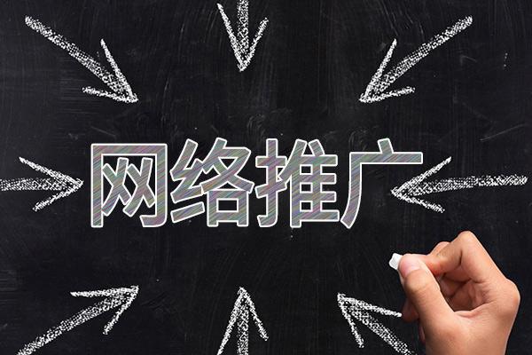 椒江网络推广公司介绍几个企业软文推广的发布平台
